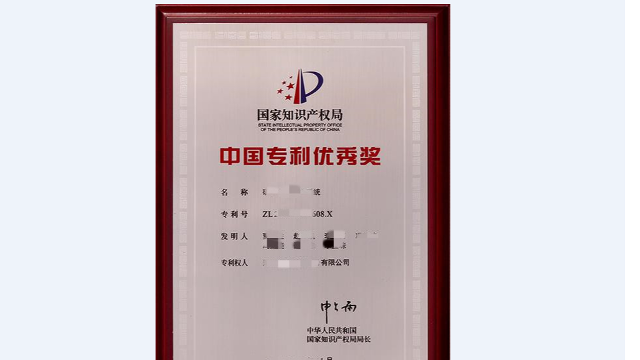 汇航喜报：协助企业获得中国专利优秀奖
