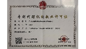 新版代理机构注册证（正本）：韩广