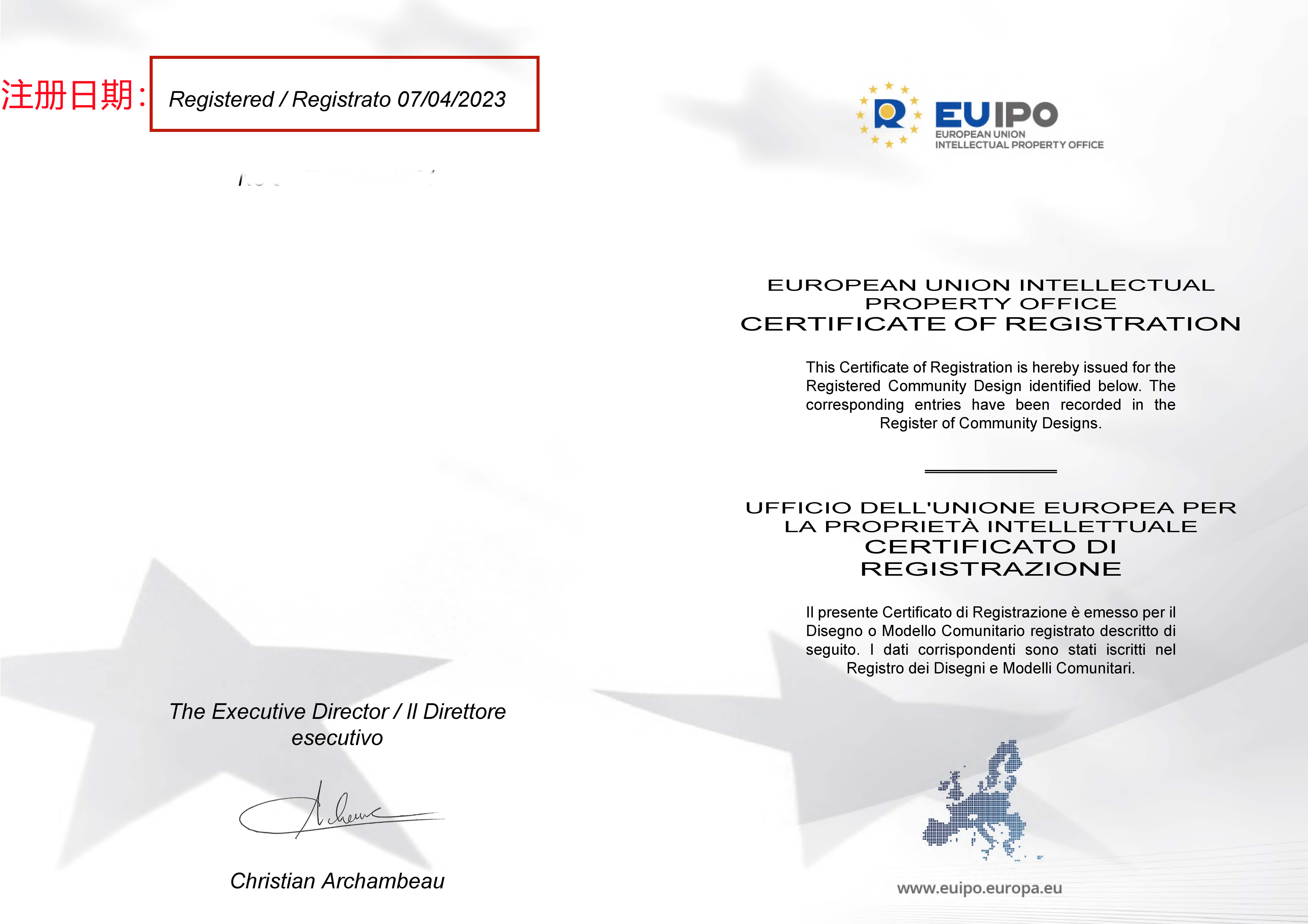 欧盟外观注册证书